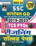 Kiran SSC Constable GD Reasoning Solved Paper 2019-2023 Latest Edition